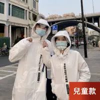 在飛比找PChome24h購物優惠-【荷生活】升級版防護衣 復合式面料TPU透明面罩 進出醫院首