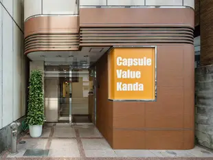 神田超值膠囊飯店Capsule Value Kanda Hotel