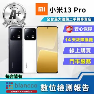 【小米】A+級福利品 13 Pro 6.73吋(12G/512GB)