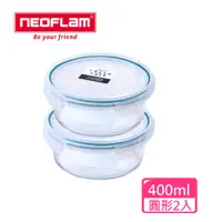 在飛比找蝦皮商城優惠-NEOFLAM 藍光耐熱玻璃400ml超值2入組