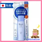 日本 BIORE 蜜妮 PERFECT MILK 清爽抗UV完美乳液 SPF50+/PA+++ 微香性 40ML 花王