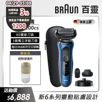 在飛比找PChome24h購物優惠-德國百靈BRAUN-新6系列電鬍刀 61-B4200cs