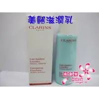 在飛比找蝦皮購物優惠-《蘭格爾美妝》全新CLARINS 克蘭詩美腿滋潤乳125ML