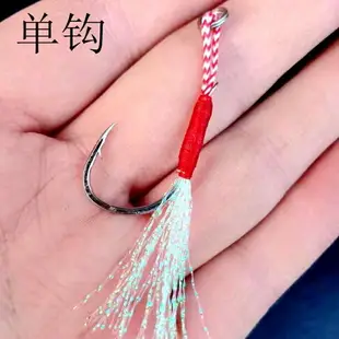 ［沐沐屋］台灣現貨 路亞 海釣 鉛魚鉤 鐵板鉤綁毛鐵板雙鉤 粗骨鐵板鉤 單鉤 雙鉤.