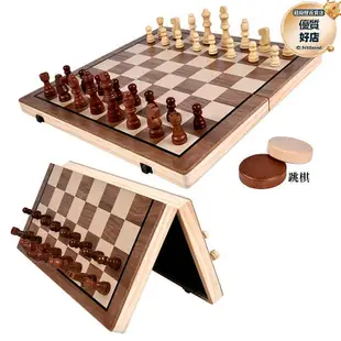 木製圓角二合一摺疊棋西洋棋品質性西洋棋競技益智玩具