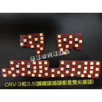在飛比找露天拍賣優惠-台灣現貨本田 cr-v CRV 3 3.5 4 4.5 專車