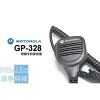 在飛比找蝦皮購物優惠-『光華順泰無線』Motorola GP-328 TP-100