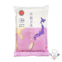 在飛比找蝦皮購物優惠-三好米 珍饌米 (2.5kg) CNS一等 台灣米 外銷日本