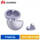 HUAWEI 華為 FreeClip 真無線耳夾式藍牙耳機 (流光紫)
