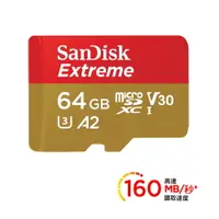 在飛比找樂天市場購物網優惠-限時★.. 免運 SanDisk Extreme 64GB 