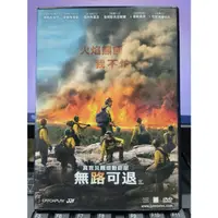 在飛比找蝦皮購物優惠-影音大批發-Y37-072-正版DVD-電影【無路可退】-喬