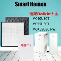 在飛比找蝦皮商城精選優惠-現貨 濾網 濾心 適用 DAIKIN 大金 MC55USCT