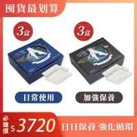 在飛比找蝦皮商城精選優惠-《翰方御品官方直營》59折優惠！ 御醫人蔘足貼3盒+升級款黑