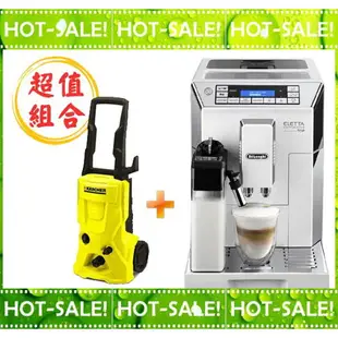 《搭贈市價萬元高壓清洗機》Delonghi ECAM 45.760.W 迪朗奇 頂級款 義式全自動咖啡機