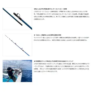 DAIWA GOUIN OTOSHIKOMI R [漁拓釣具] [船釣竿]