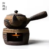 在飛比找ETMall東森購物網優惠-日式粗陶茶壺手工溫茶爐 柴燒茶具陶瓷煮茶套裝 功夫茶具暖茶套