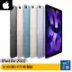 Apple iPad Air 5 10.9吋2022第5代平板電腦【WiFi 64G / 256G】 [ee7-3]