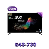 在飛比找蝦皮購物優惠-【BenQ 明基】 43吋 4K 液晶電視(無視訊盒) 低藍