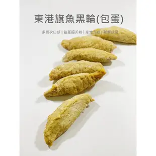 【魚仔海鮮】東港包蛋旗魚黑輪360g±10%  黑輪串  爆蛋  關東煮