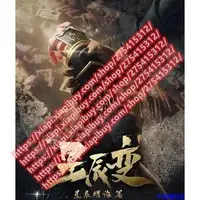 在飛比找Yahoo!奇摩拍賣優惠-碟片 DVD 賣場 星辰變第三季/星辰變之星辰耀海 動漫 2