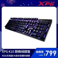 在飛比找momo購物網優惠-【XPG】K10 RGB 有線電競鍵盤-類機械軸(附中英鍵帽