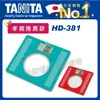 TANITA防滑刻紋電子體重計HD-381(體重機/電子秤/液晶顯示)