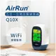 AirRun Q10X五合一空氣品質偵測器/ wifi版