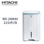 【HITACHI日立】12公升 清淨型 除濕機 RD-240HH 天晴藍