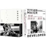 【書適】追尋攝影大師的足跡（2冊套書）解構薇薇安．邁爾＋影像的追尋 /安．馬可思、張照堂 /黑體文化