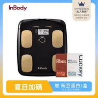 在飛比找森森購物網優惠-韓國InBody Home Dial家用型便攜式體脂計 黑金