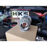 在飛比找蝦皮購物優惠-HKS SQV4 進氣洩壓閥 CRV5~CRV5.5 各式渦