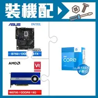 在飛比找AUTOBUY購物中心優惠-☆裝機配★ i5-13400+華碩 ROG STRIX B7