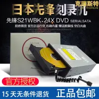 在飛比找露天拍賣優惠-先鋒內置DVD燒錄機DVR- S21WBK24X SATA串