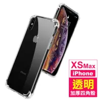 在飛比找momo購物網優惠-iPhone XS Max 手機透明四角防摔空壓殼(XSMa