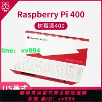 在飛比找樂天市場購物網優惠-亞博智能 樹莓派Raspberry Pi 400 套件 4B