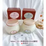 SABON公司貨/SABON三合一護髮膜/SABON以色列的綠玫瑰三合一護髮膜/SABON茉莉花語三合一護髮膜/暢銷商品