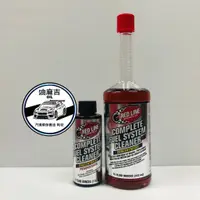 在飛比找蝦皮購物優惠-油麻吉 附發票  美國 紅線 汽油精 RED LINE SI