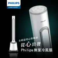 在飛比找環球Online優惠-結帳再折★【PHILIPS 飛利浦】 DC 無扇葉 LED 