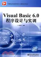 在飛比找三民網路書店優惠-Visual Basic 6.0程序設計與實訓（簡體書）