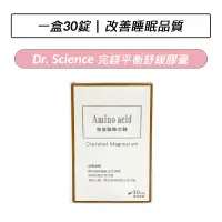 在飛比找蝦皮購物優惠-[限時優惠] 寶齡富錦 PBF Dr. Science 完鎂