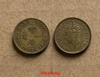 在飛比找露天拍賣優惠-古董 古錢 硬幣收藏 1948-1950年香港大1毫一毫硬幣