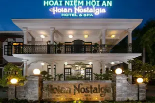 懷舊SPA飯店Hoian Nostalgia Hotel & Spa