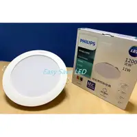 在飛比找蝦皮購物優惠-含稅 PHILIPS 飛利浦 LED DN200B 高光效 