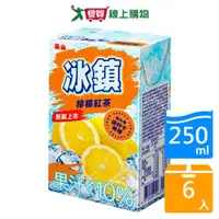 在飛比找樂天市場購物網優惠-泰山冰鎮檸檬紅茶 250ml x6入【愛買】