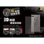 【逢甲區】NOTE9 N960F N960U S8 G950 S9 S8+ S9+ 【3D滿版】9H鋼化玻璃保護貼