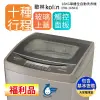 【福利品 Kolin 歌林】 16公斤 單槽直立式全自動洗衣機 BW-16S03 (送基本運送/安裝+舊機回收)16kg