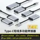 拓振Type-C轉HDMI/VGA/DP/MiniDP轉換器手機連接電視高清線網口