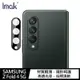 【愛瘋潮】Imak SAMSUNG Z Fold 4 5G 鏡頭玻璃貼(曜黑版)
