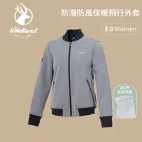 在飛比找蝦皮商城優惠-【WILDLAND】荒野 女防潑防風保暖飛行外套 女防風外套