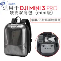 在飛比找蝦皮購物優惠-適用於 DJI Mini 3 ProTurtle Shell